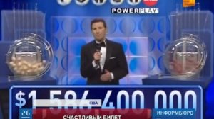 В США сорван самый крупный джекпот за всю историю американской лотереи