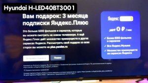 Самый Продаваемый Телевизор | Hyundai H-LED40BT3001 | Какой Телевизор Купить в 2023 году?