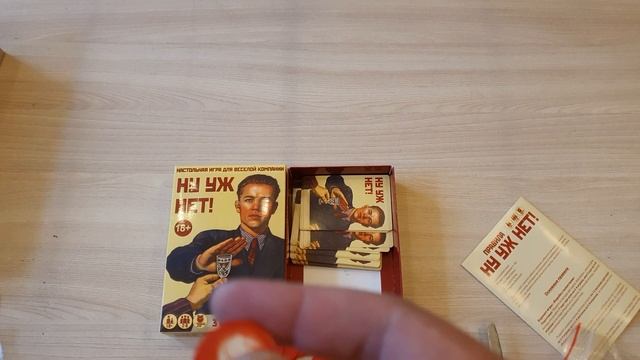 Ну уж НЕТ! смотреть онлайн