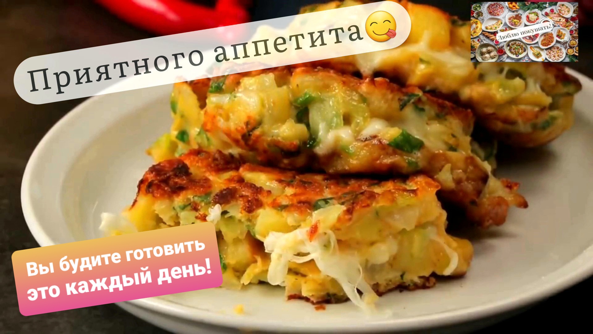 рецепт ПРОСТО шедевр (картофель, капуста, лук, яйца, моцарелла)
