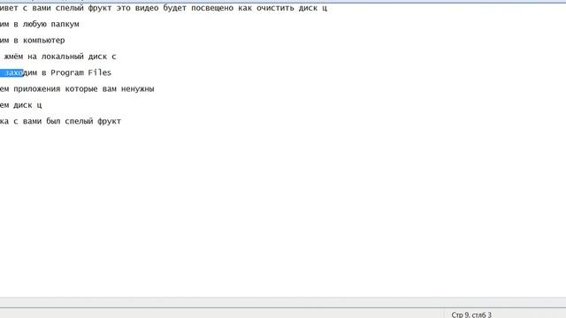 как очистить диск ц смотреть онлайн
