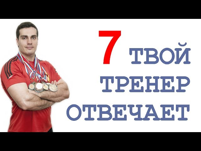 ТТО-7: варикоз, Шреддер, плоскостопие, контрацептивы