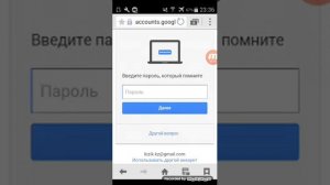 Как взломать аккаунт гугл2017