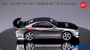 Сборная модель Aoshima Top Secret S15 Silvia `99 (Nissan)