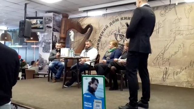 Ярослав Соколов