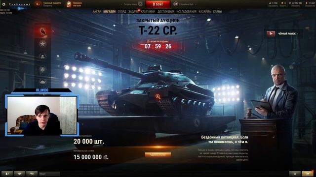 Чёрный рынок в World of tanks ┃ Запись моих реакций, в течении всей акции
