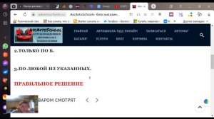 видеоурок вождения.Билет1№9№10