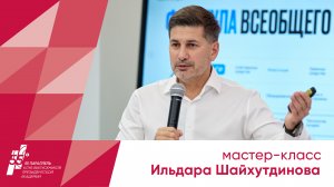 Проект «Лига смыслов» Клуба выпускников «55 параллель» Президентской академии