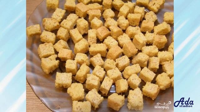 ★ТАЙНА КРЕМЛЕВСКОЙ КУХНИ-★ ГРЕНКИ ДЛЯ ЦЕЗАРЯ ★