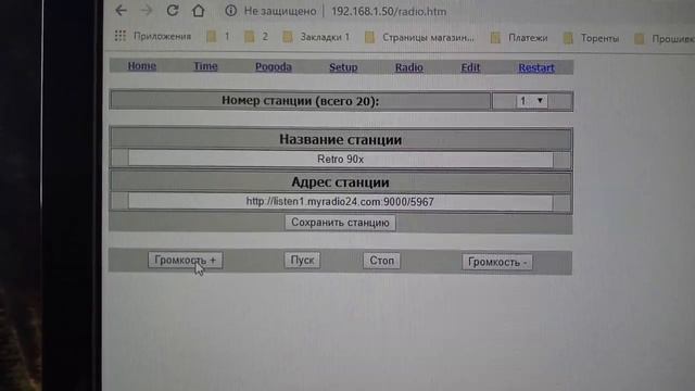 Часы и WIFI радио на ESP32.mp4