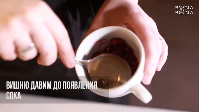 Рецепт кофе в кемексе (Chemix) с апельсином и вишней смотреть онлайн