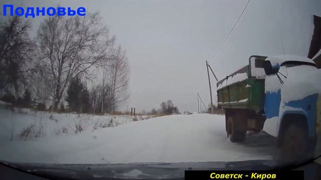 Советск - Киров необычным маршрутом. Январь 2021. смотреть онлайн