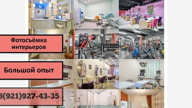 Фотограф интерьеров (интерьерная съёмка в Питере)