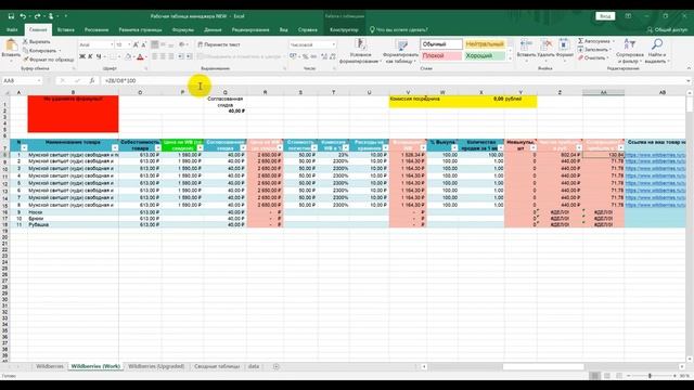 Форматирование ячеек в Excel! Работа с процентами в Excel! Формат ячеек в Excel для начинающих
