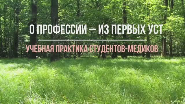 Практика студентов-медиков в психиатрической больнице