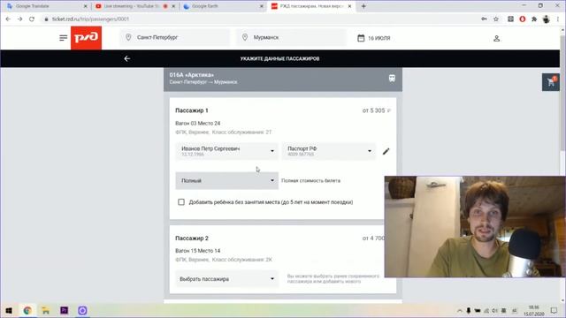 Planning a trip in Russian like a... Max | Train travel features смотреть онлайн