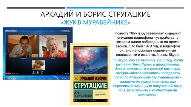 Великие научные открытия — часть II