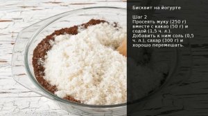 Бисквит на йогурте . Рецепт от шеф повара Максима Григорьева