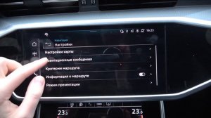 Как настроить навигацию в автомобиле AUDI A6 / Настройки навигации в AUDI A6