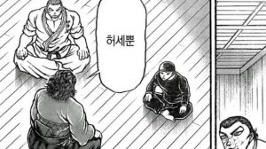 НОВАЯ 150 ГЛАВА - КОНЕЦ МАНГИ???  | АНИМЕ БОЕЦ БАКИ