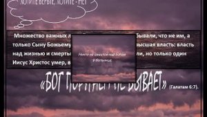 1ч) БОГ ПОРУГАЕМ НЕ БЫВАЕТ (чем заканчивается хула на Бога) 2ч) МОЛИТВА ПОКАЯНИЯ ?