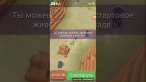 Обзор игры дикое родео