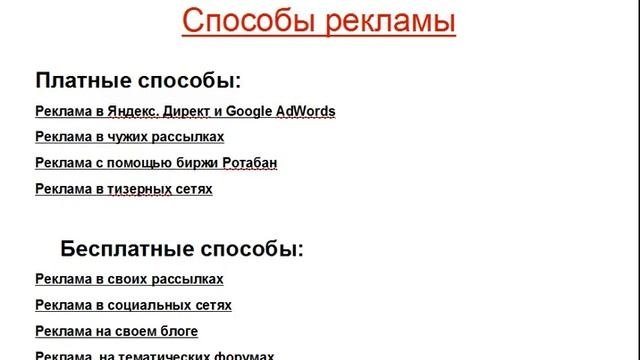 Как начать зарабатывать на партнерских программах