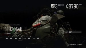 Days Gone полностью улучшенный байк