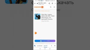 как скачать мод меню на stick war legacy