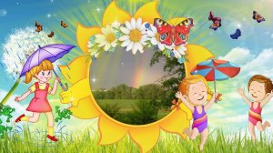 ДЕМО  Лето красное идет