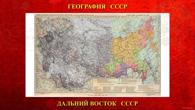 §55 "Дальний Восток хозяйство", География 9 класс, Полярная звезда