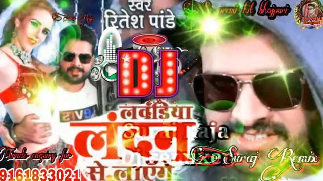 Laundiya london se layenge#Ritesh_pandey#lawandiya london se layenge dj смотреть онлайн