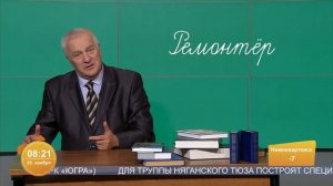 Югорский профессор рассказал об аналоге госзакупок в 19 веке