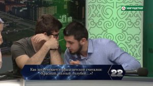 ЭРУДИТЫ МАГАС & ИНГУШЕТИЯ 04052021