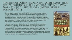 Виртуальные выставки «Афганская война на страницах книг»