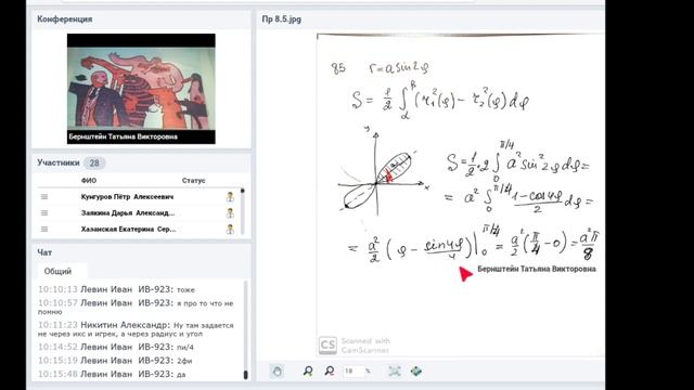 Вычисление площадей плоских фигур смотреть онлайн
