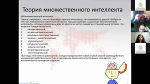 Лекция 7. Психология индивидуальности. 26.10.20