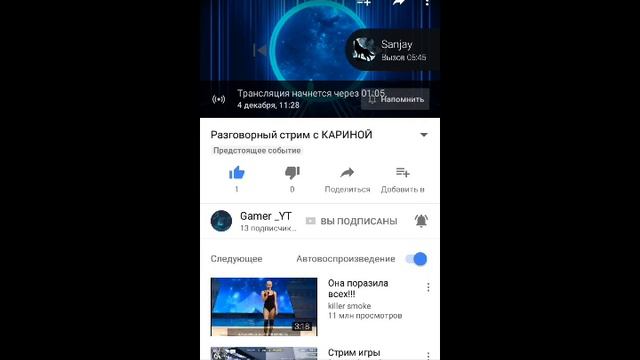 Стрим смотреть онлайн