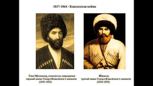 Родословная третьего имама Чечни и Дагестана!