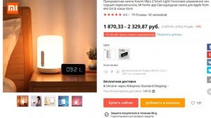 Умный Светильник Xiaomi Mijia 2 Smart Light  Преимущества восхищают! Алиэкспресс