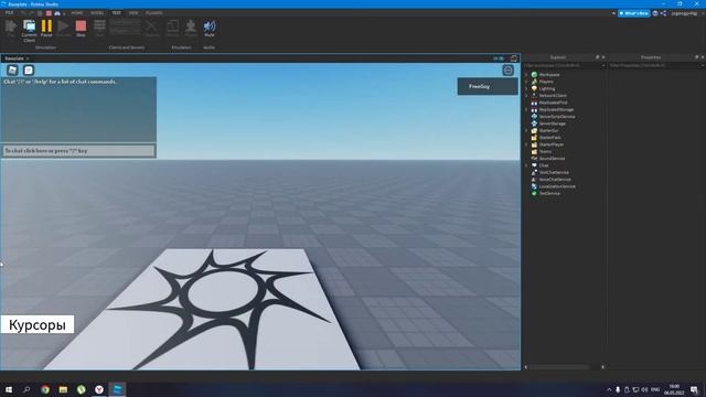 Как Сделать Редактор Курсоров В Roblox Studio? смотреть онлайн