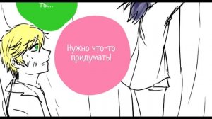 Леди Баг и Супер Кот // Озвучка Комикса "Мы всегда будем вместе"