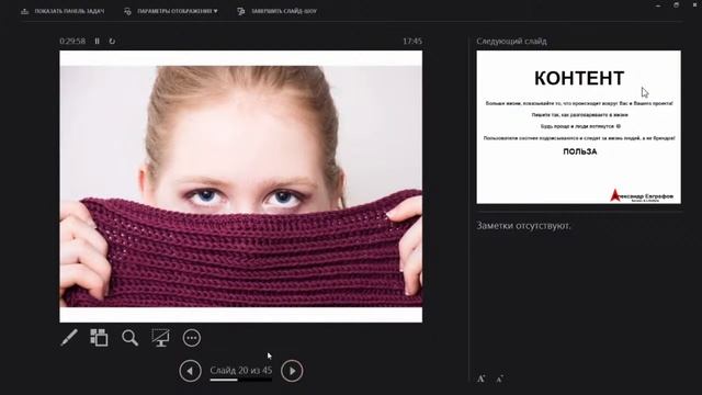 Instagram для бизнеса - Главные тренды 2021 смотреть онлайн