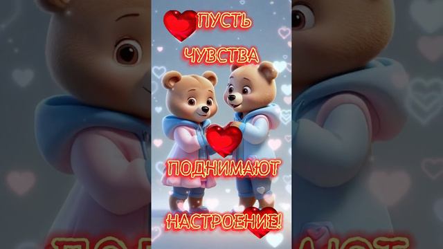 #открытки #14февраля #деньвлюбленных #насчастье #пожелания #сднемсвятоговалентина