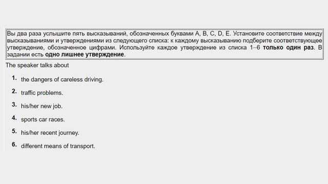 Огэ английский язык аудирование, открытый банк заданий английский аудирование с ответами, часть 1 смотреть онлайн