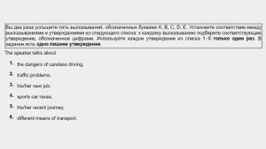 Огэ английский язык аудирование, открытый банк заданий английский аудирование с ответами, часть 1