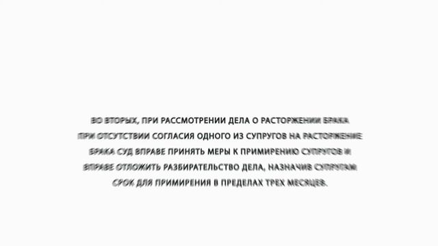 Развод в суде при отсутствии согласия одного из супругов на расторжение брака