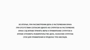 Развод в суде при отсутствии согласия одного из супругов на расторжение брака