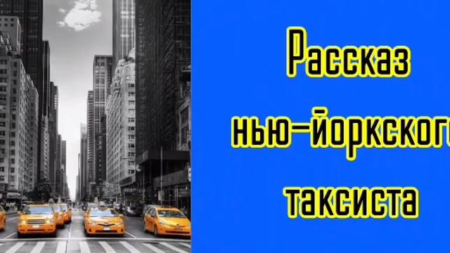 Шутки про таксистов. Сев такси. Сообщение такси. Рассказ о такси. Атлас такси.