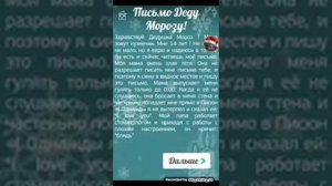 Тест письмо деду морозу